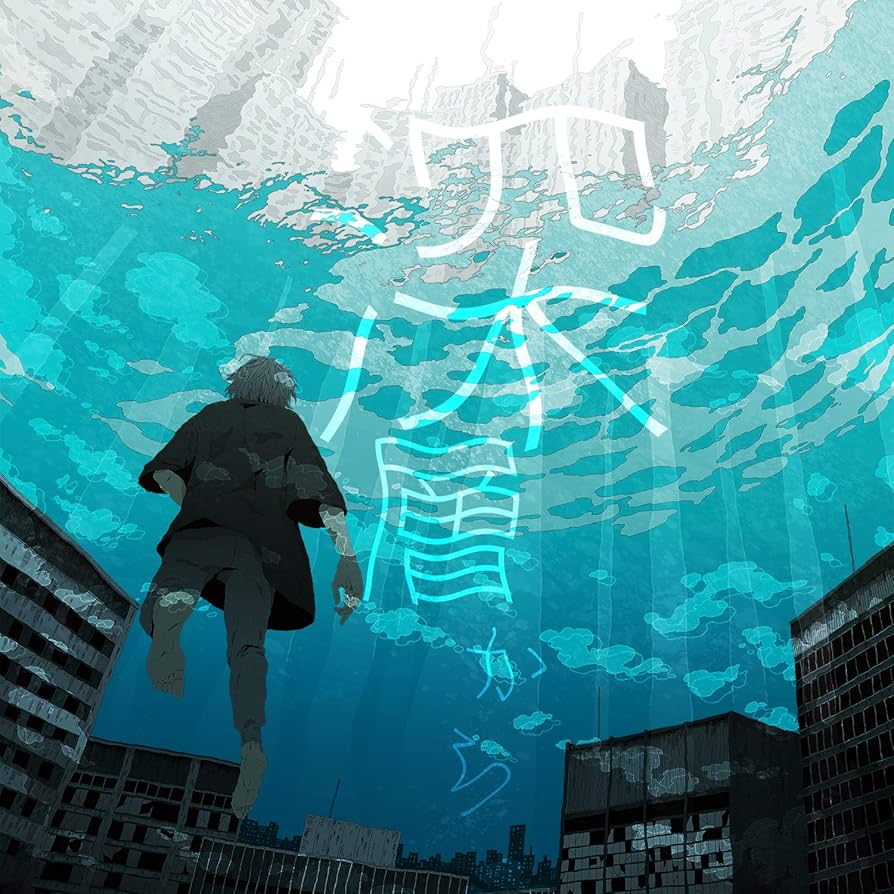 Amazon.co.jp: 深層から(通常盤 初回プレス限定仕様): ミュージック