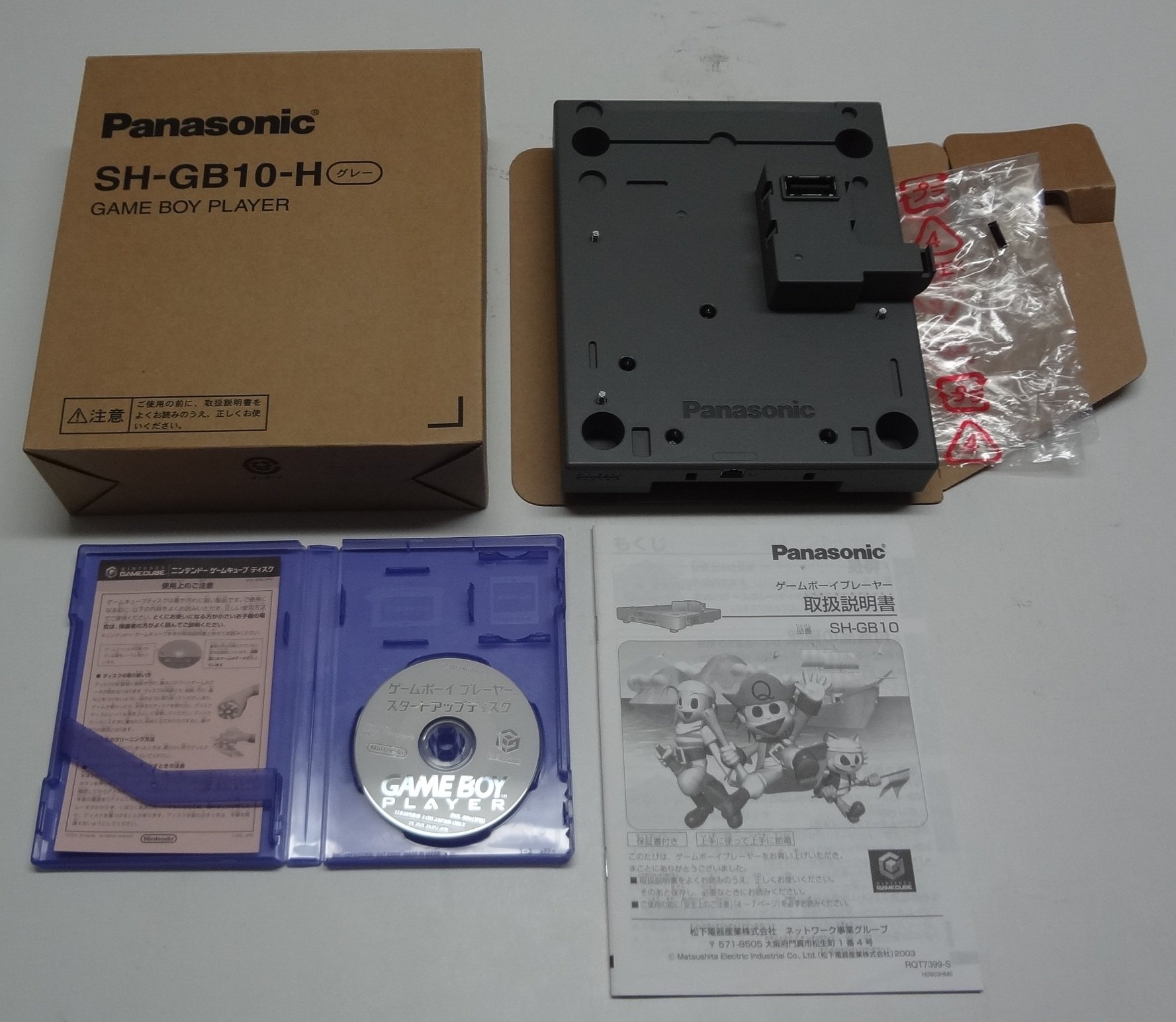 Amazon | パナソニック ゲームボーイプレイヤー SH-GB10-H [並行輸入品 