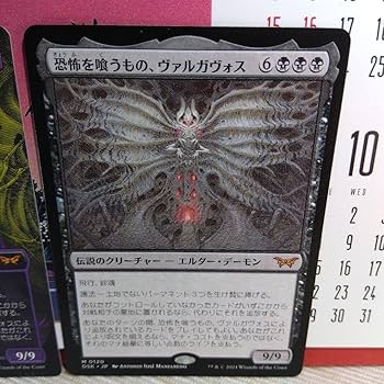マジック：ザ・ギャザリング - MTG DSK 恐怖を喰うもの、ヴァルガヴォス　2枚セット 恐怖を喰うもの、ヴァルガヴォス (Valgavoth, Terror Eater