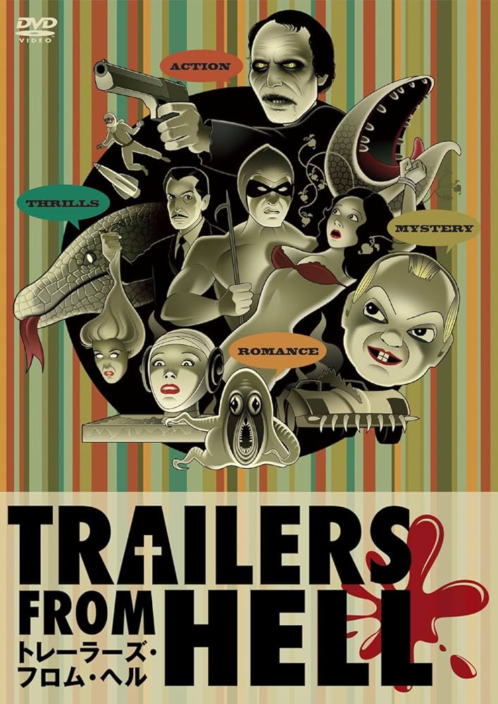トレーラーズフロムヘル Amazon.co.jp: トレーラーズ・フロム・ヘル [DVD] : ジョー・ダンテ
