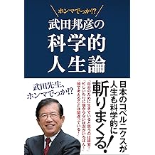 Amazon Com Kunihiko Takeda Books Biography Blog Audiobooks Kindle