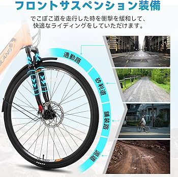 Amazon | HILAND クロスバイク アシスト可能 700C アルミフレーム Amazon | HILAND クロスバイク アシスト可能 700C アルミフレーム