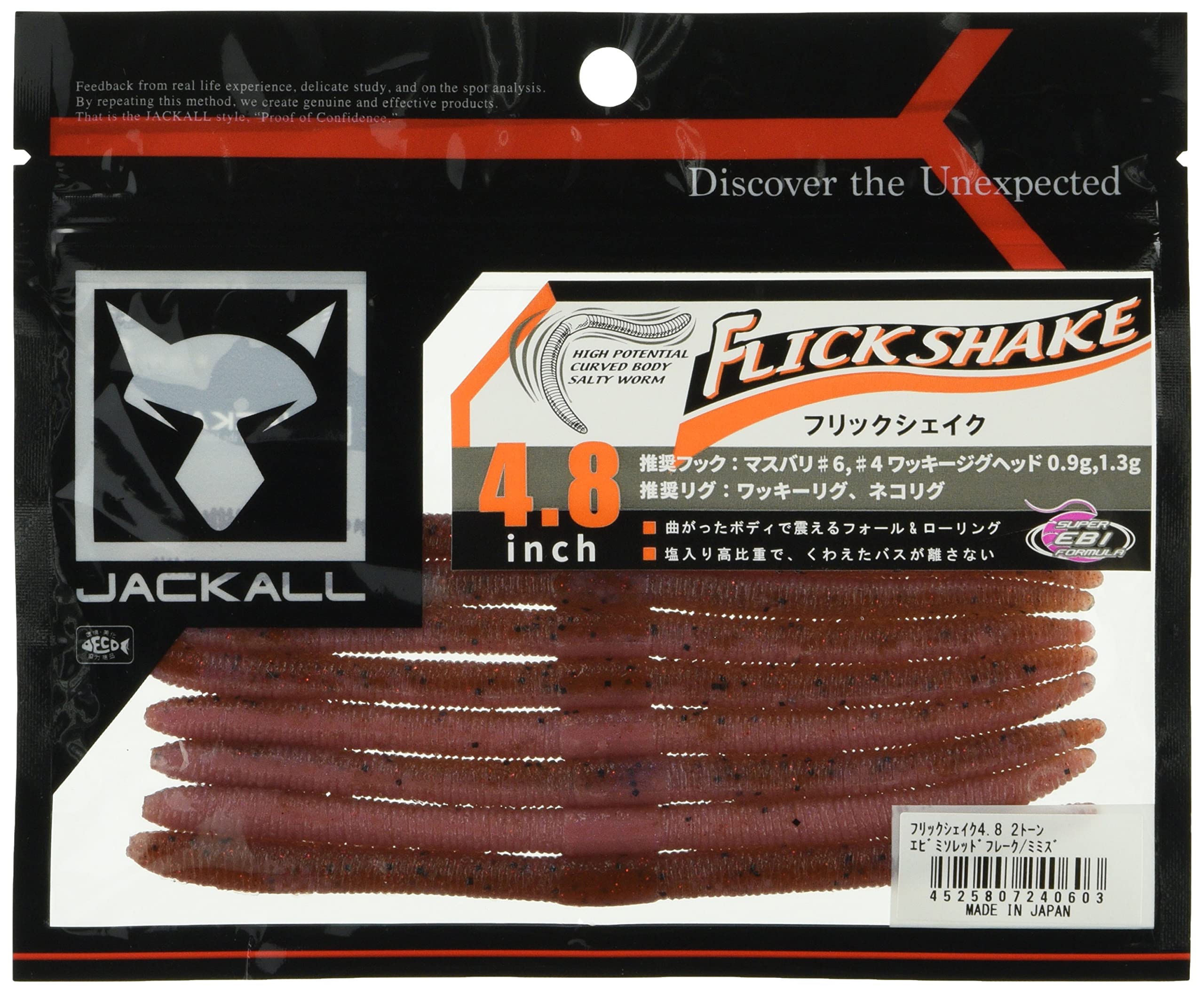 Amazon.co.jp: JACKALL(ジャッカル) フリックシェイク 3.8 2トーン