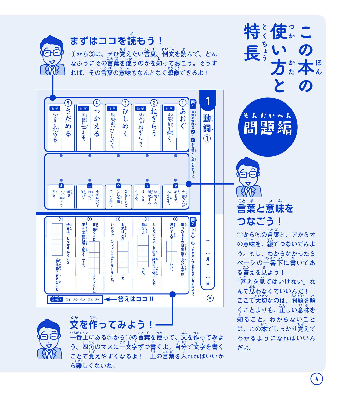 小学3年生から始める こども語彙力10 考える力が育ち 頭がグングンよくなる 齋藤 孝 本 通販 Amazon