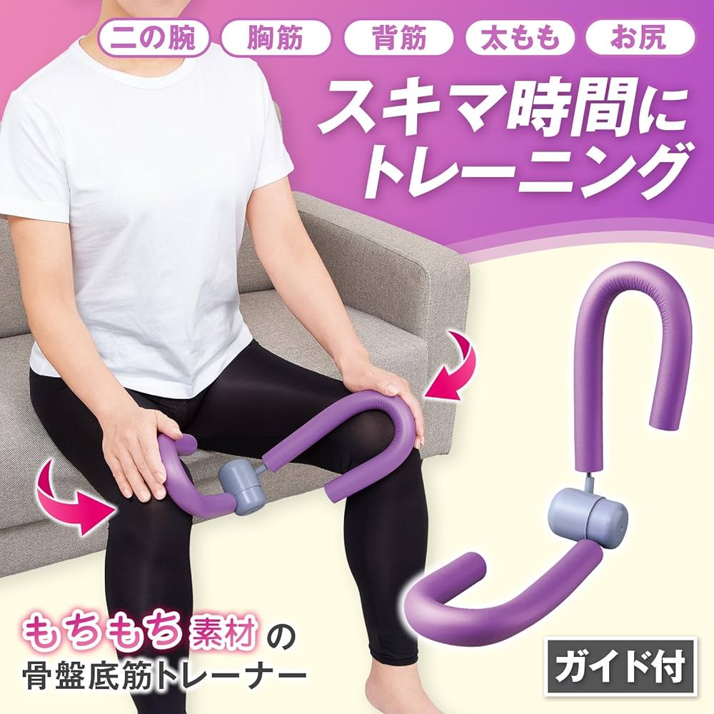 Amazon.co.jp: [コモライフ] もちもち素材の骨盤底筋トレーナー