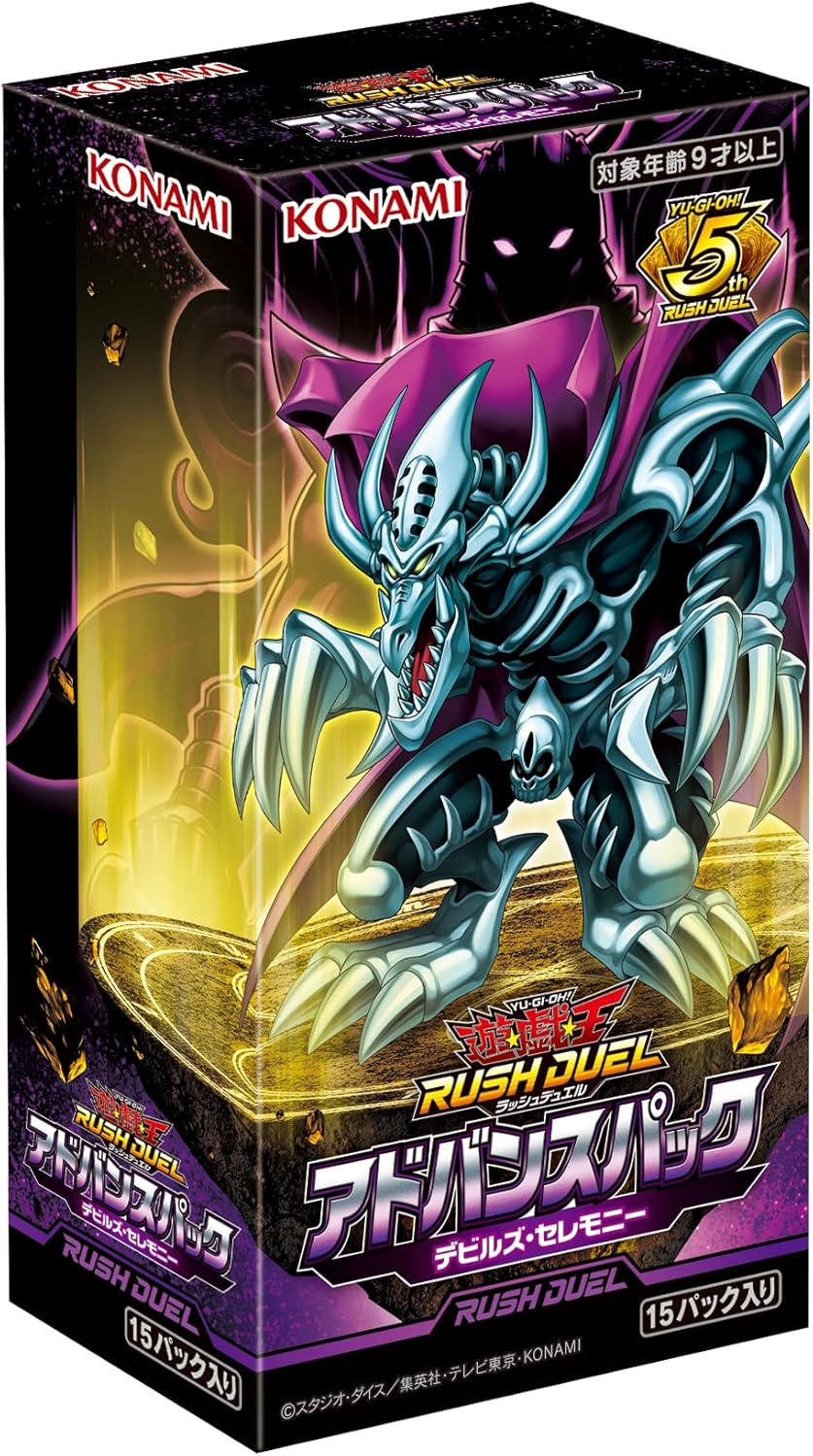 Yu-Gi-Oh! Rush Duel Advance Pack Devils Ceremony