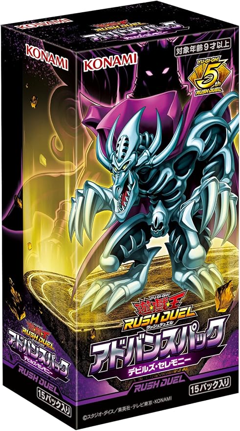 Yu-Gi-Oh! Rush Duel Advance Pack Devils Ceremony miniatura 2