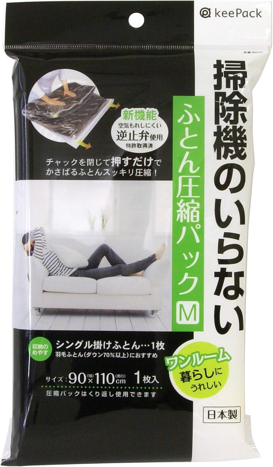 東和 Industrial COMPRESSION KP Vacuum Cleaner No duvet Compression Pack