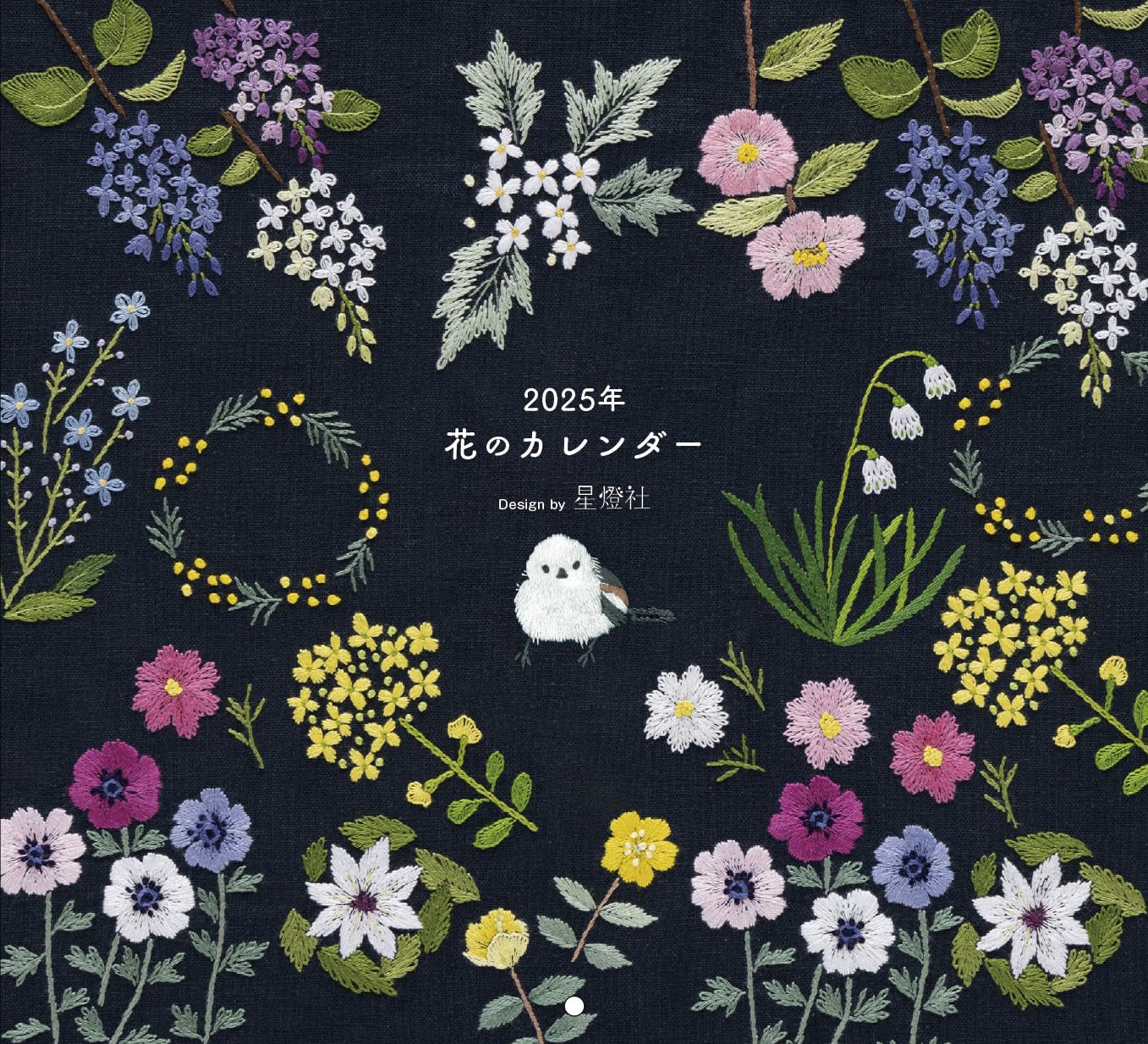 2025年花のカレンダー: Design by 星燈社 ([カレンダー]) | なし