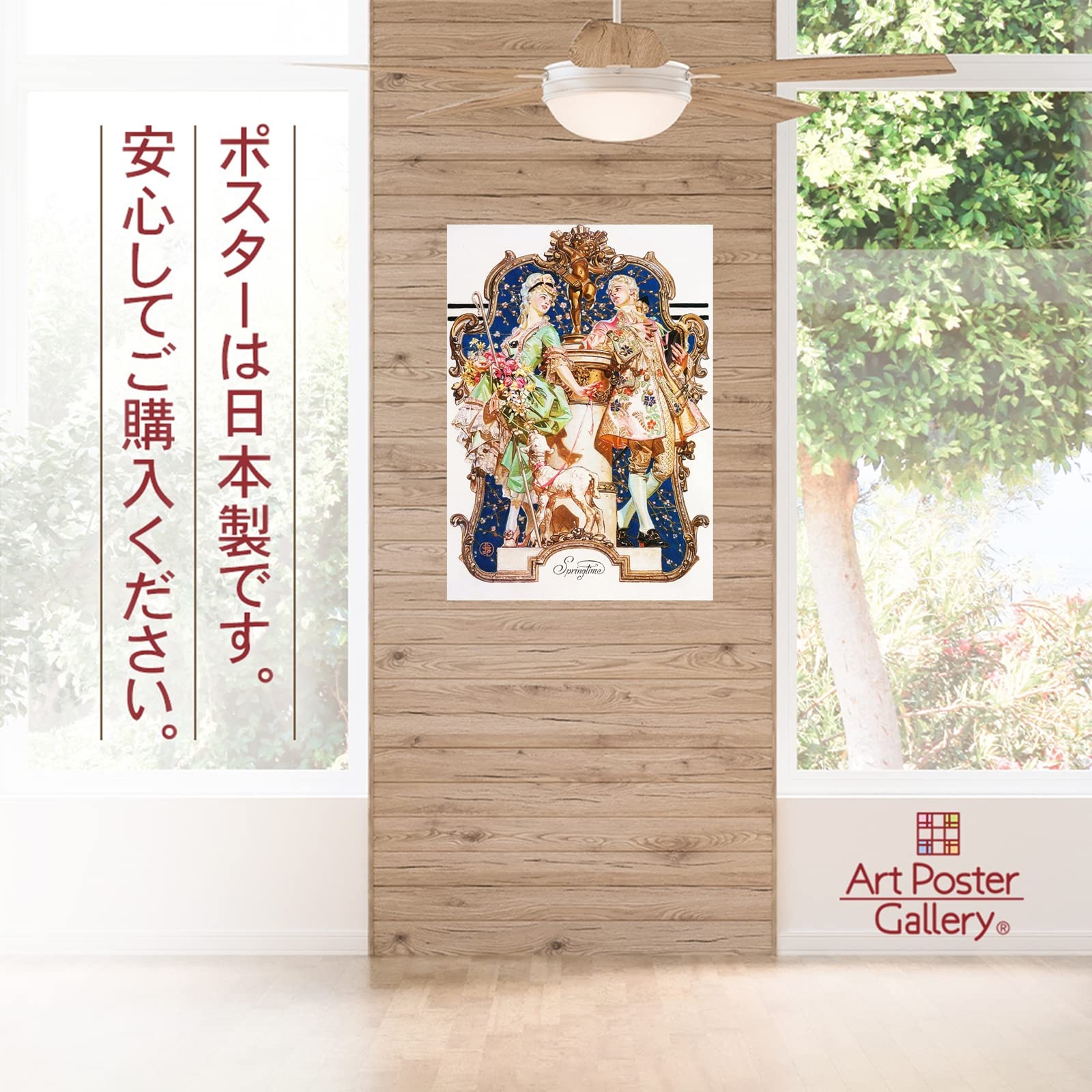 Amazon.co.jp: ポスター J・C・ライエンデッカー 『春季 小さな