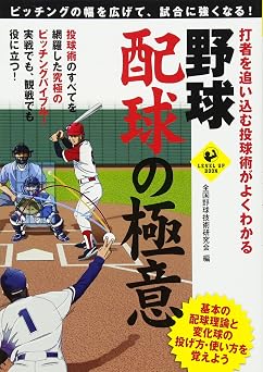 SPORTS LEVEL UP BOOK