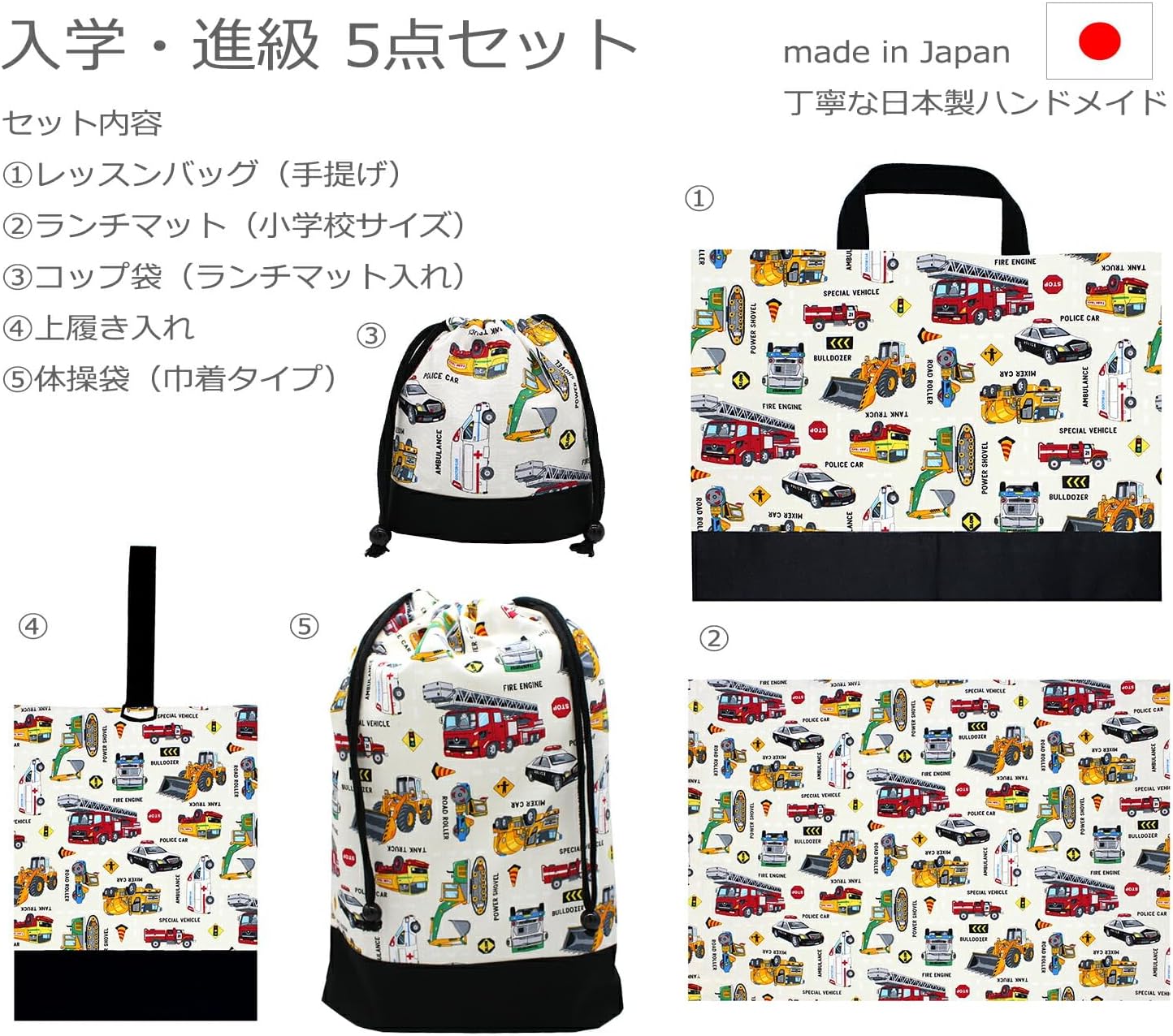 miwaki] 給食袋 巾着袋 ランチョンマット コップ袋 体操着袋 上履き袋