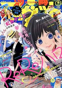 Amazon.co.jp: 別冊マーガレット 2015年 09 月号 [雑誌] : 本