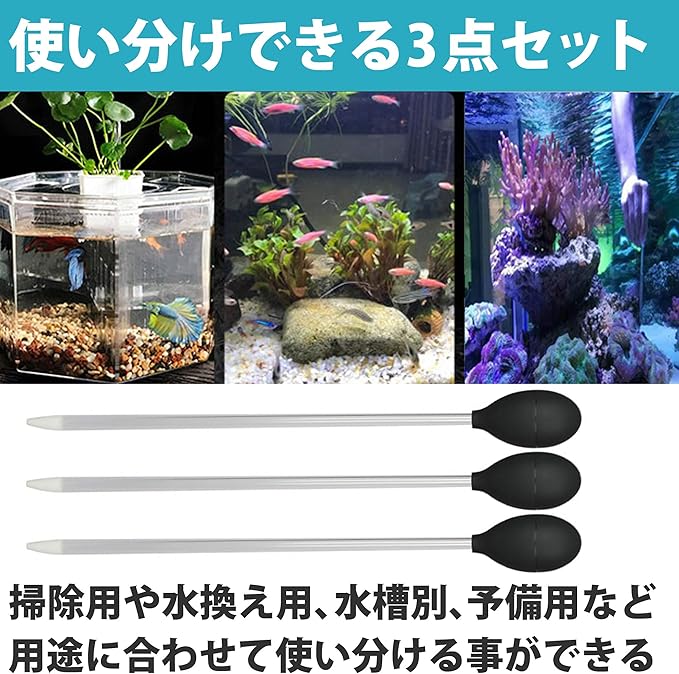 Wattu Netledmomo 水槽用 クリーナースポイト 30ml 掃除 稚魚 卵 移動 水槽 水換え メダカ アクアリウム お掃除用