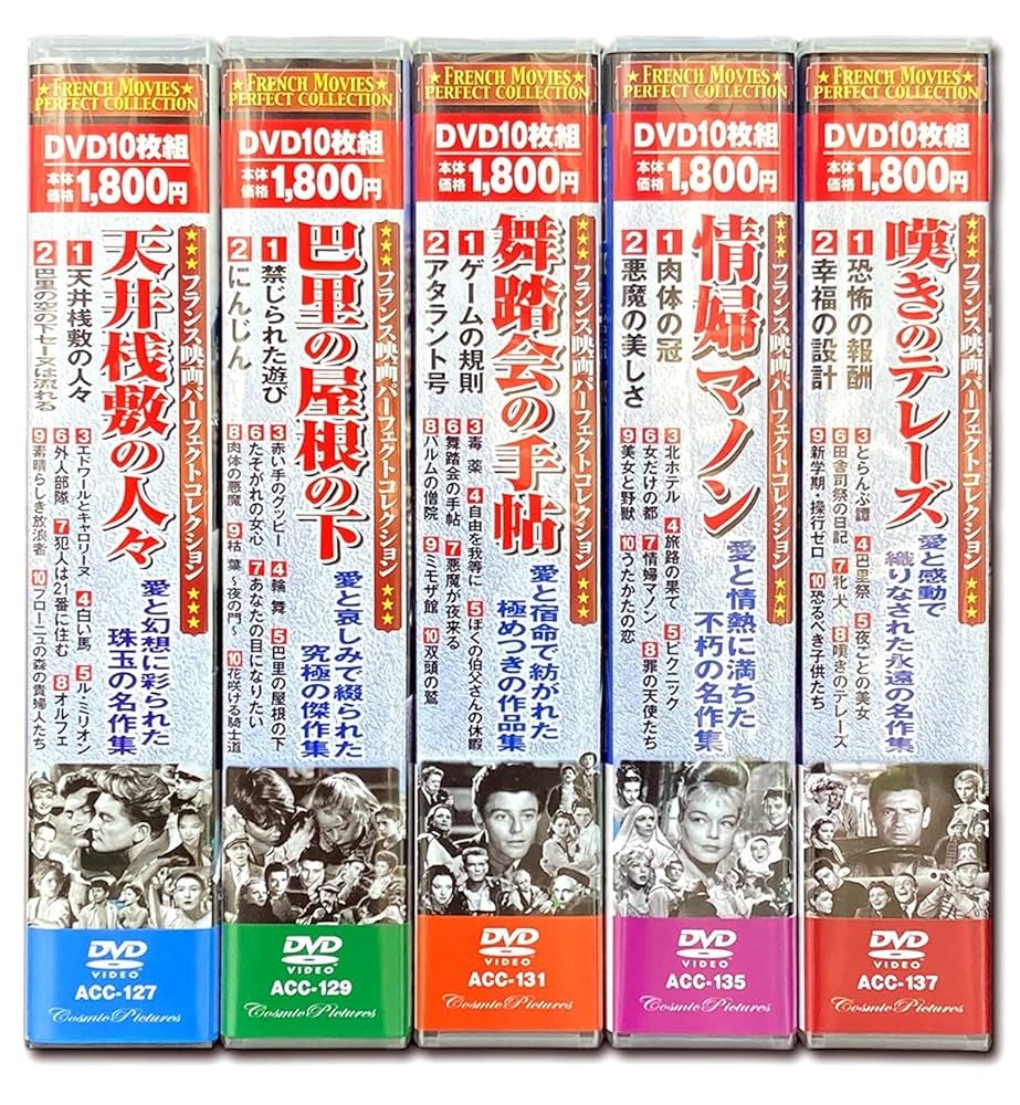 洋画 DVD パーフェクトコレクション 13せっと Amazon.co.jp