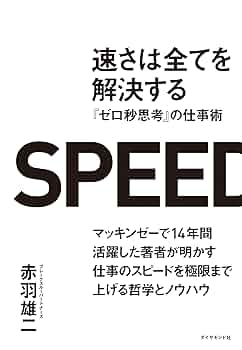 赤羽雄二 ゼロ秒思考 インタビュー cd 0秒思考 毒親 愛着障害 世界基準 赤羽雄二 ゼロ秒思考 インタビュー cd 0秒思考 毒親 愛着障害