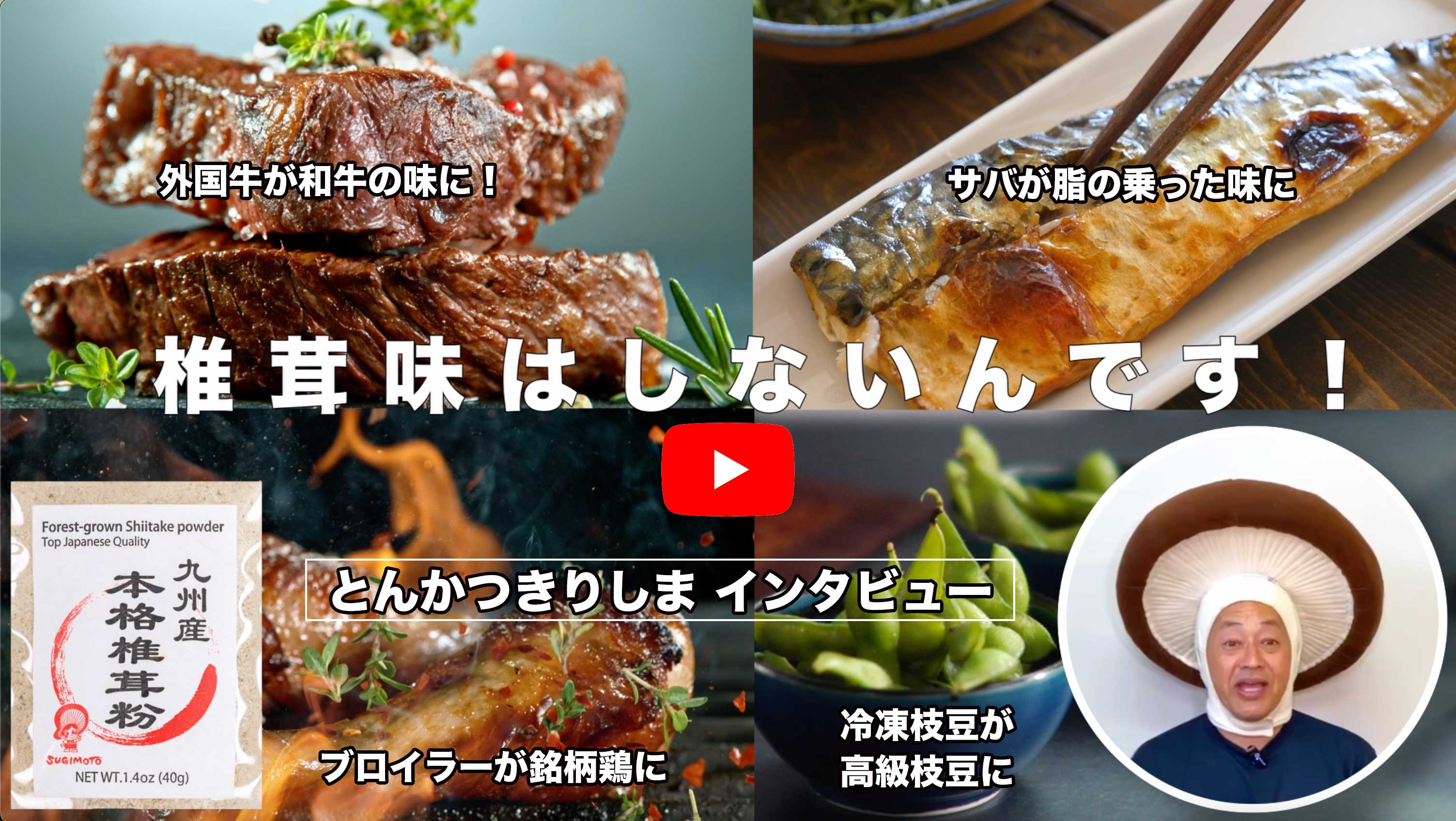 椎茸 宮崎県五ヶ瀬町産スライスしいたけ小さめ 13g | ヤオコーの商品