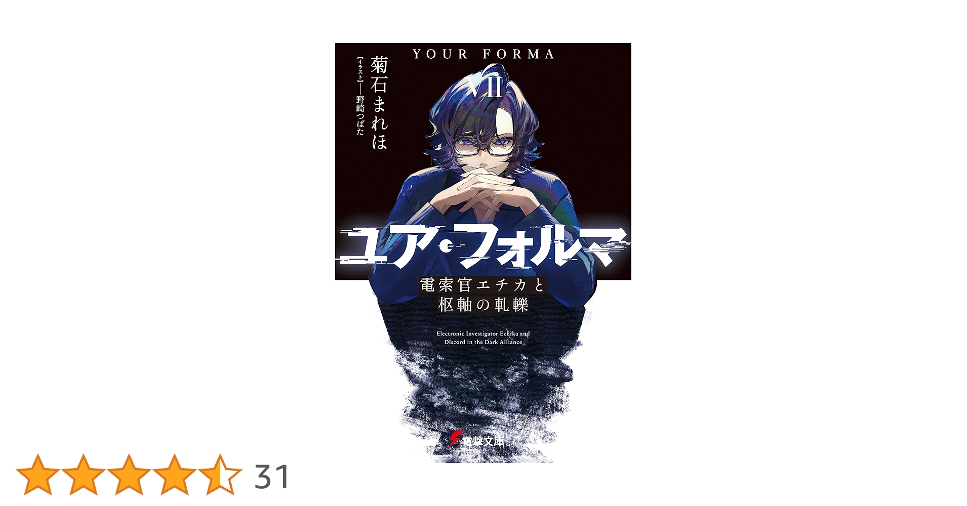 ユア・フォルマ1～7巻セット 特典付き ユア・フォルマ1～7巻セット 特典付き ユア・フォルマ」Blu-ray