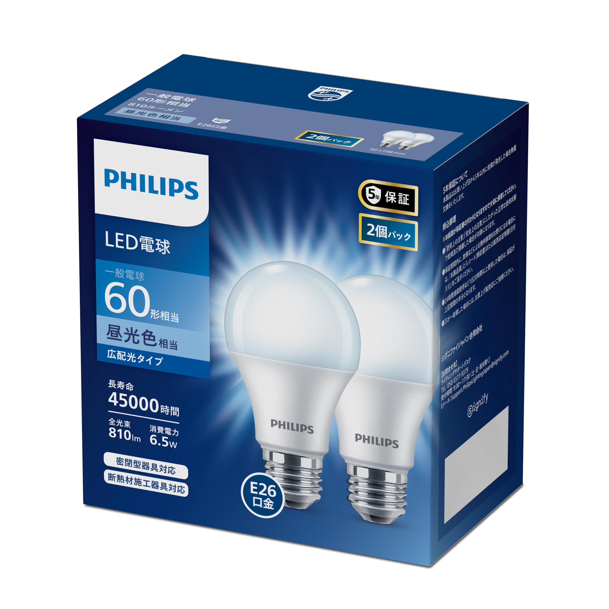 Amazon | Philips(フィリップス) LED電球 E26口金 60W相当 昼光色 広配