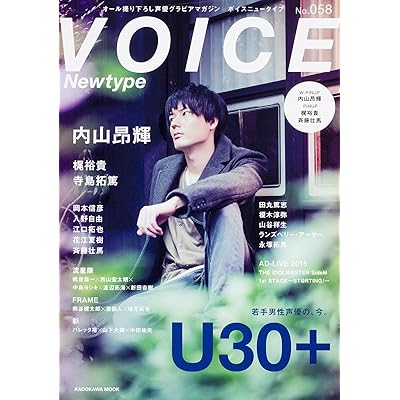 Charlotte 1期 アニメ シーズン1 声優 内山昂輝