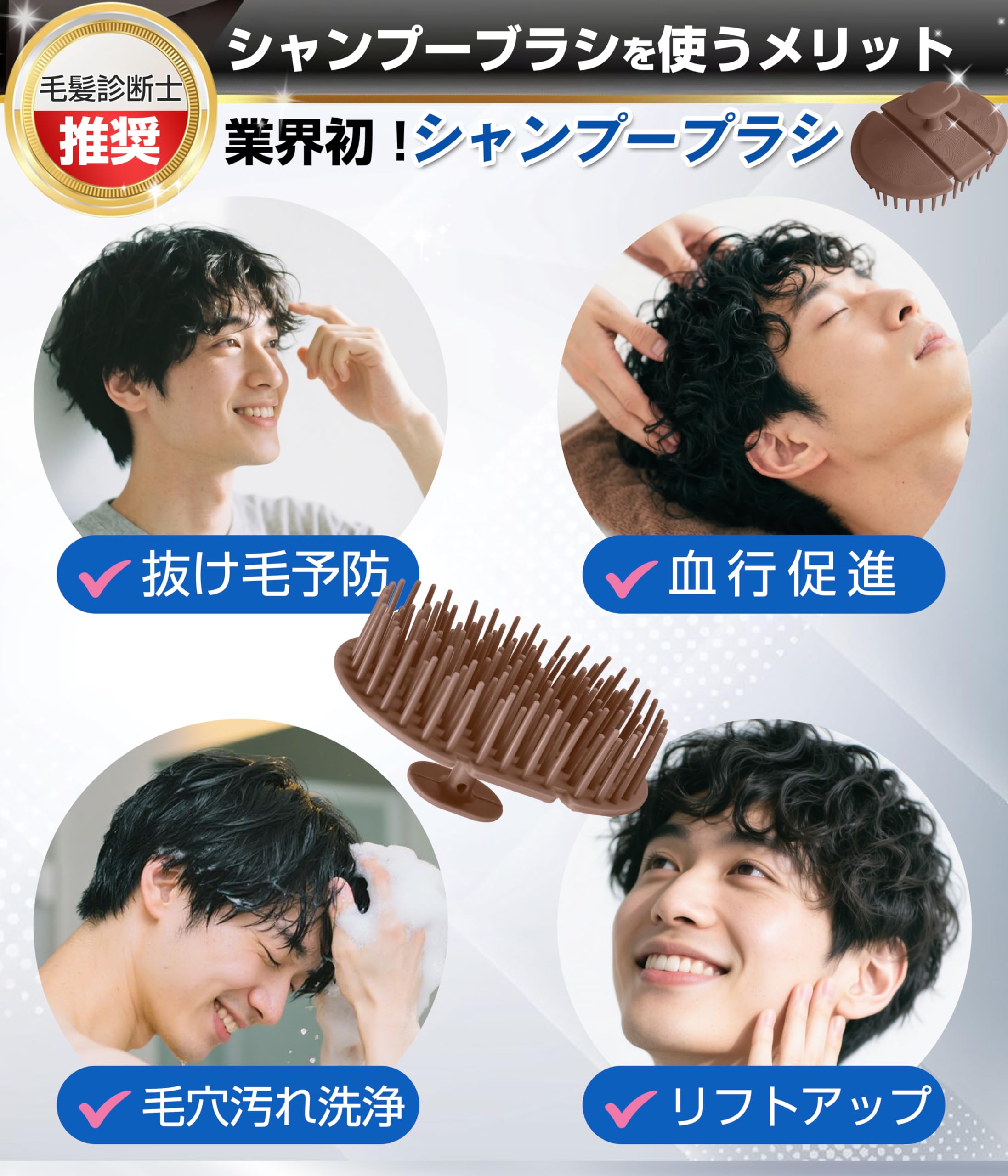 Amazon.co.jp: 【トップスタイリスト監修】シャンプーブラシ メンズ