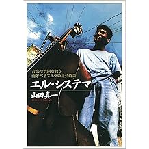 Amazon Com Sin Iti Yamada Books Biography Blog Audiobooks Kindle