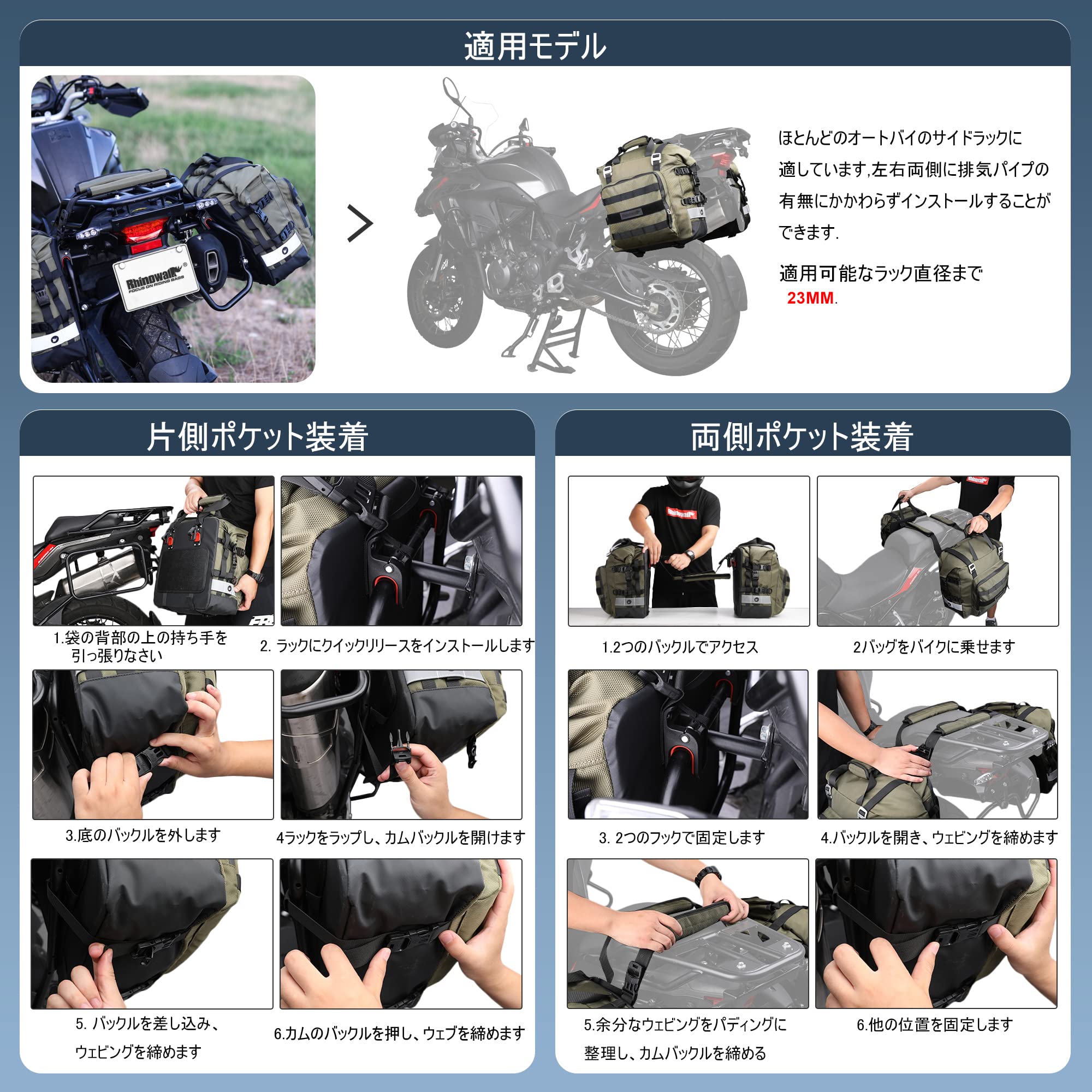 Amazon | Rhinowalk バイク用サイドバッグ 防水オートバイの荷物