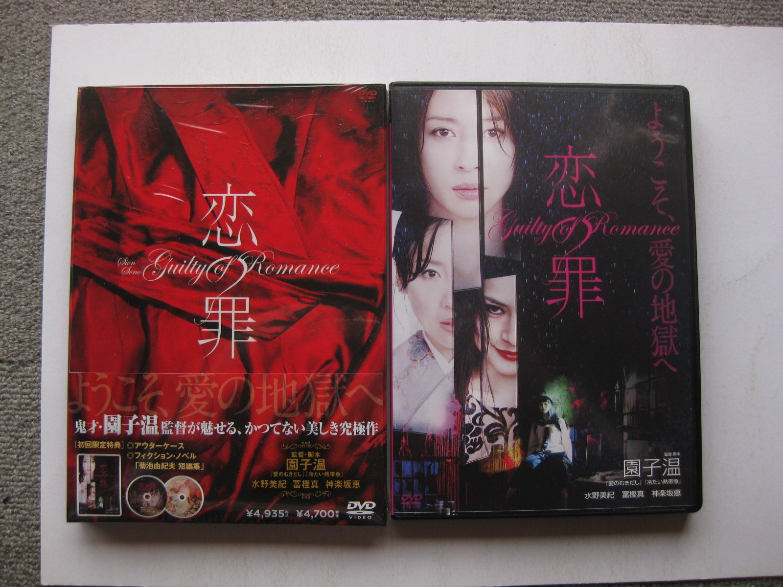 【中古】「非常に良い」恋の罪 [DVD] Amazon.co.jp: 恋の罪 [DVD] : 水野美紀, 冨樫真, 神楽坂恵, 園子温: DVD