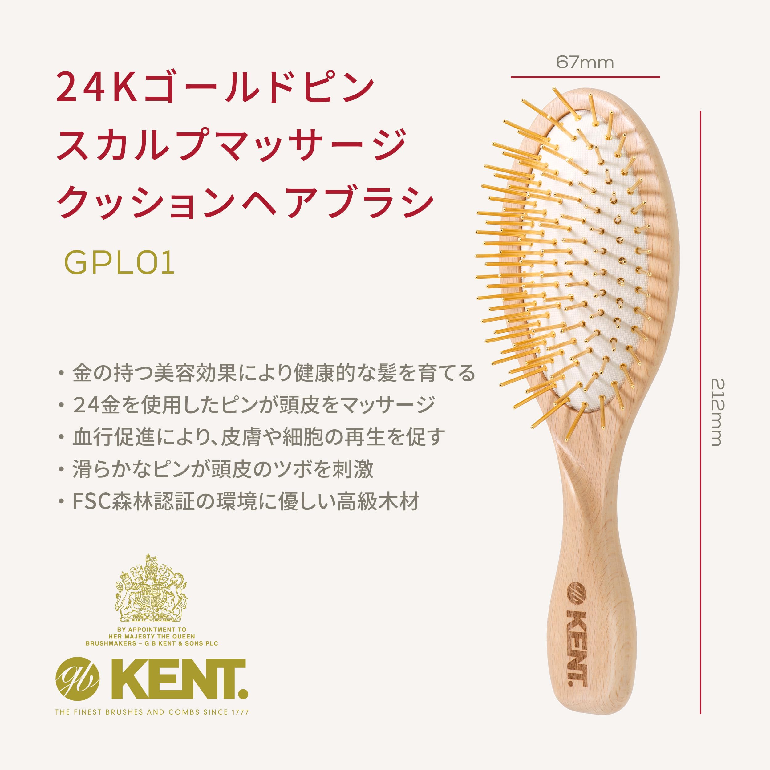 KENT ゴールドピンヘアブラシ GB KENT Gold Pin ヘアブラシ Amazon | G.B.KENT 24kゴールドピン スカルプマッサージ クッション