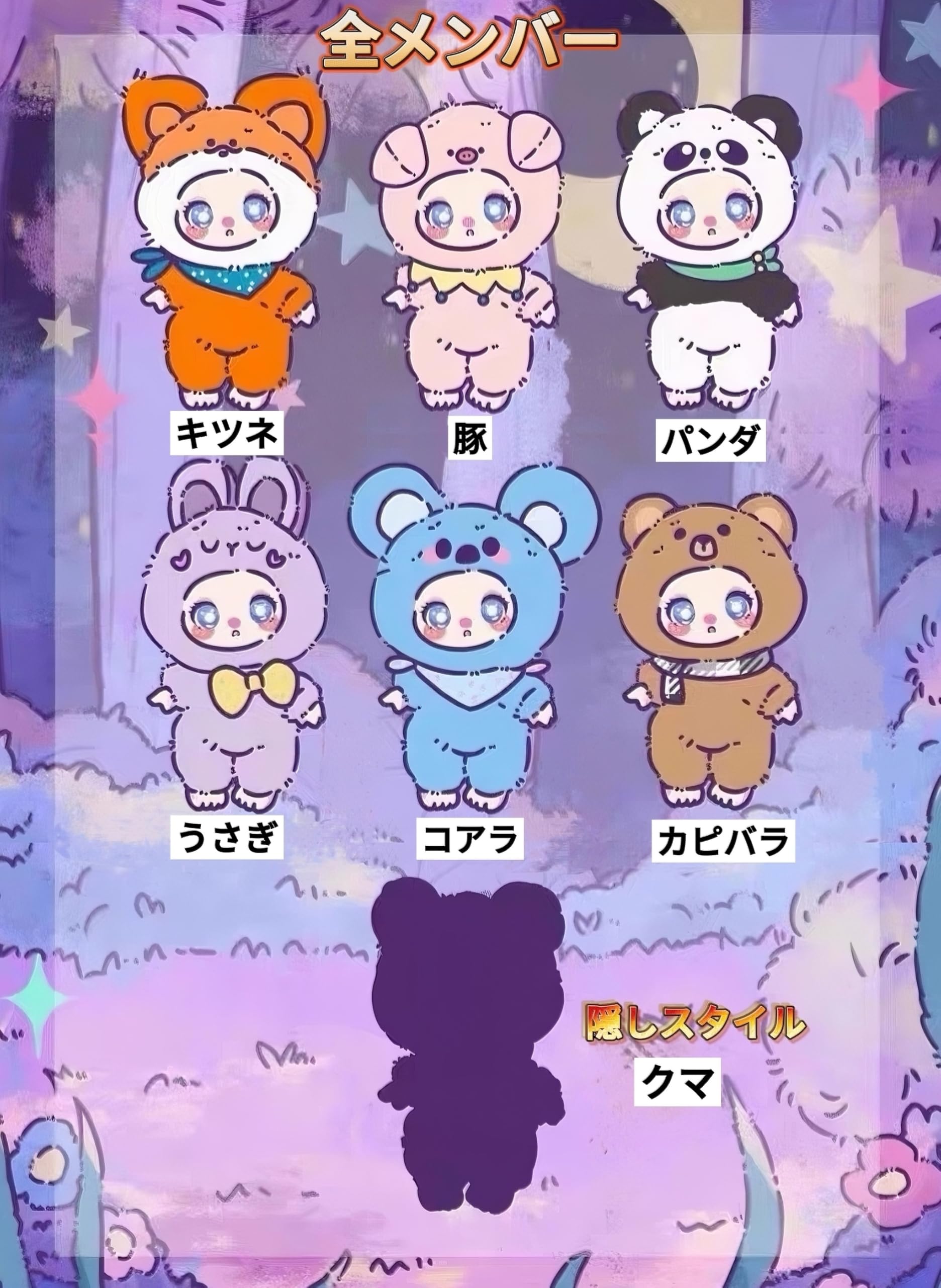 Amazon.co.jp: Briskyjp LiiLa Zoo ぬいぐるみ ブラインドボックス 3個