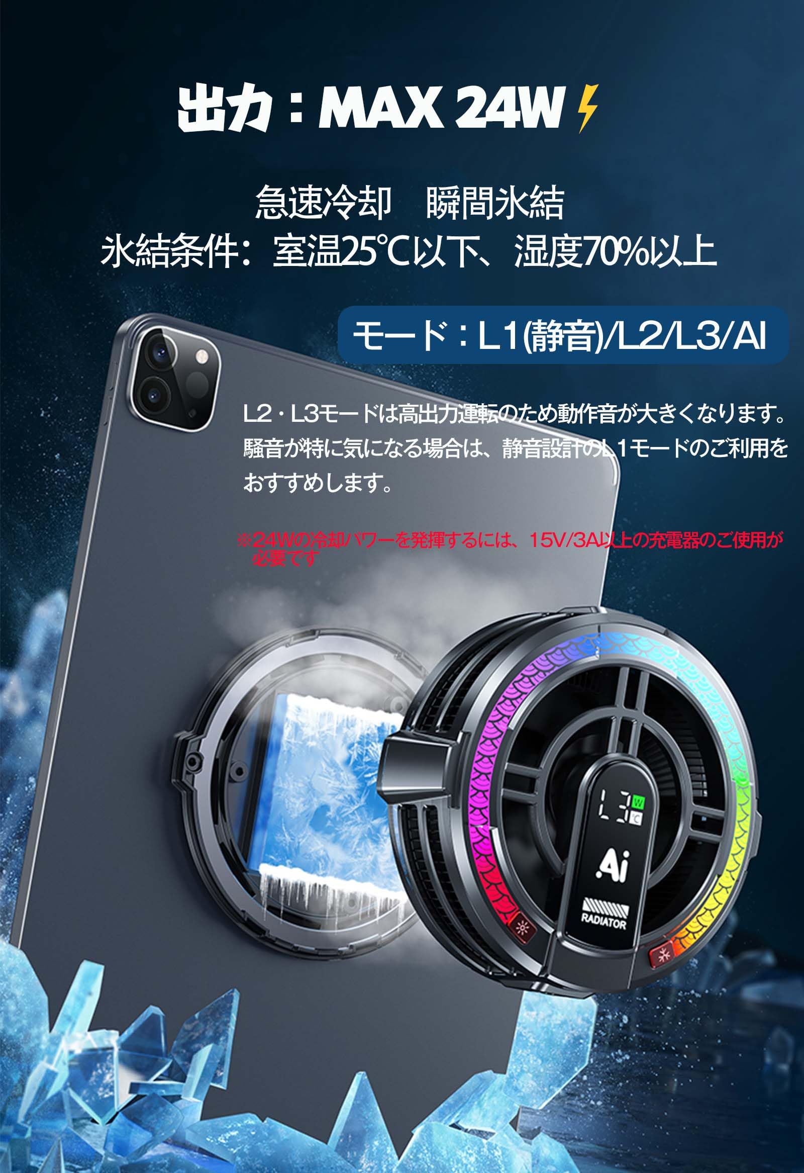 Amazon.co.jp: 【最低-10℃凍結 AI調節】 iPad 冷却ファン タブレット