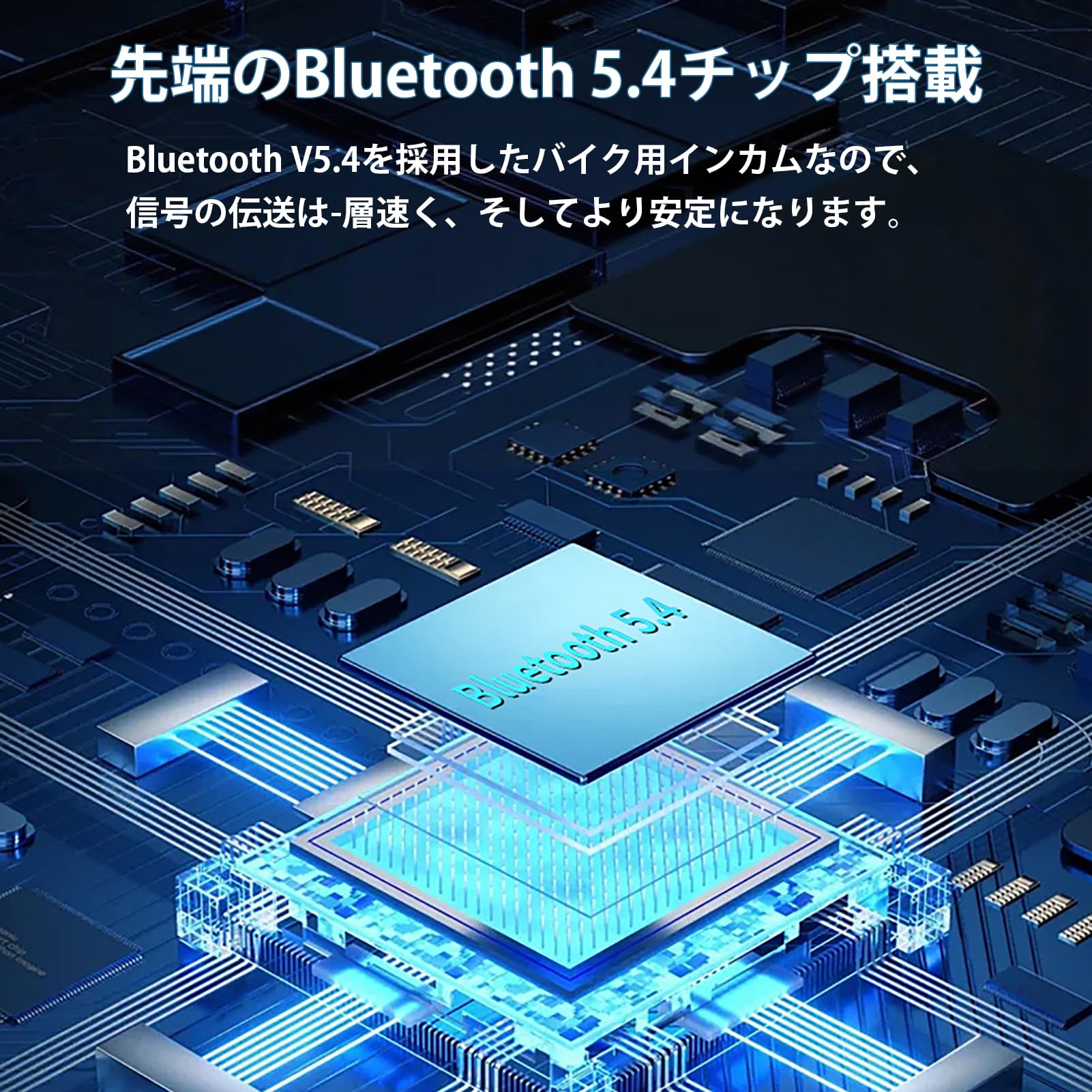 Amazon.co.jp: 【2026年発売&第三世代】バイク インカム bluetooth5.4 