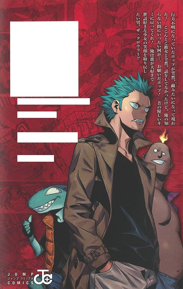 僕のヒーローアカデミア1〜40巻＋ヴィジランテ10巻＋関連本 ヴィジランテ 10 ―僕のヒーローアカデミアILLEGALS―／別天 荒人