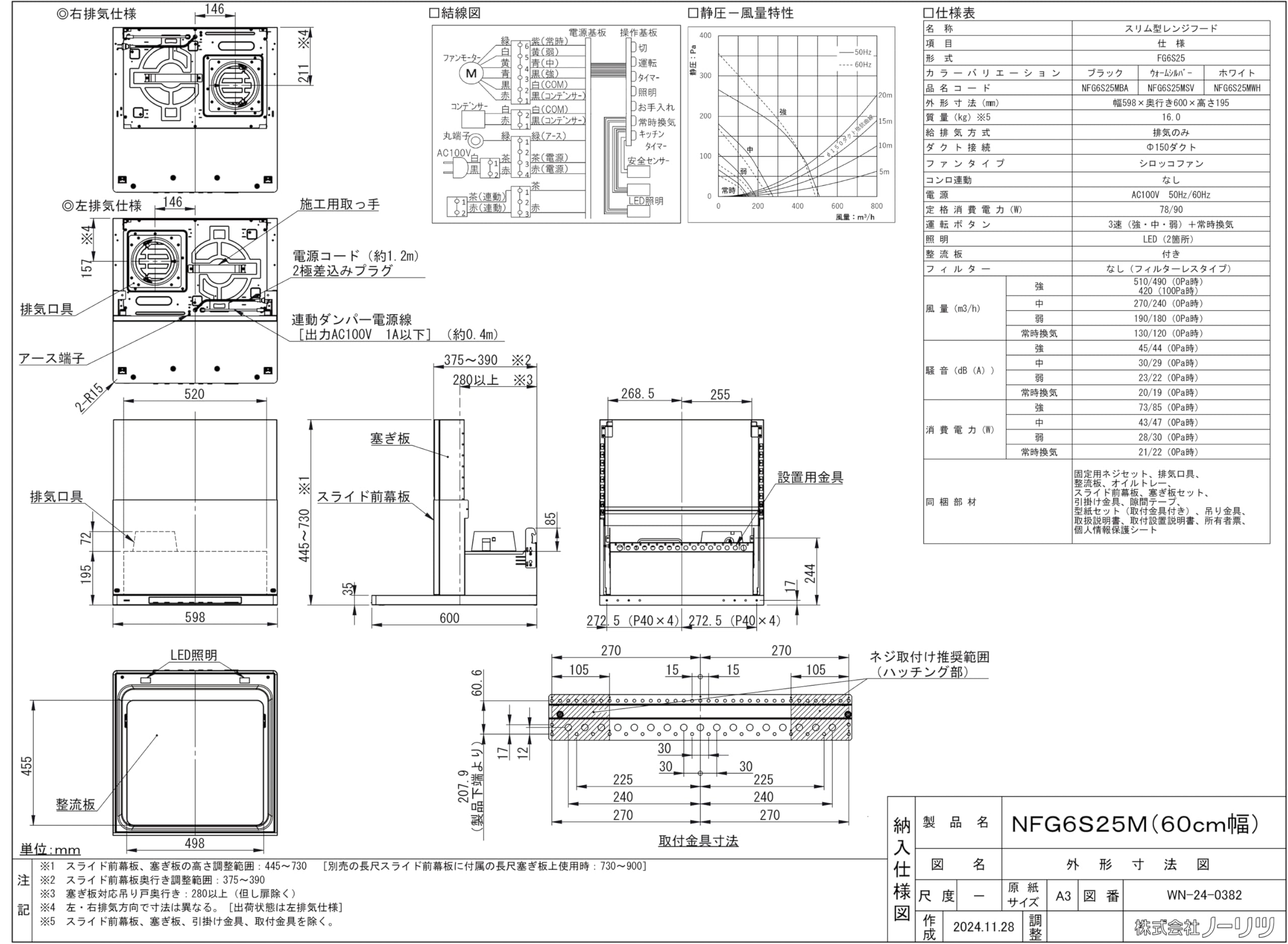 Amazon | ノーリツ クララ Curara スリム型ノンフィルターレンジフード 