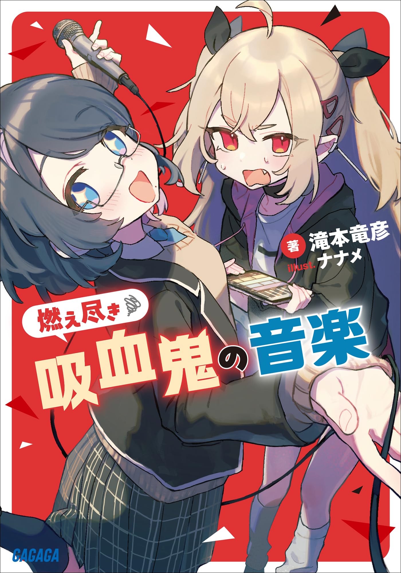 Amazon.co.jp: 滝本竜彦 (Tatsuhiko Takimoto): 本、バイオグラフィー