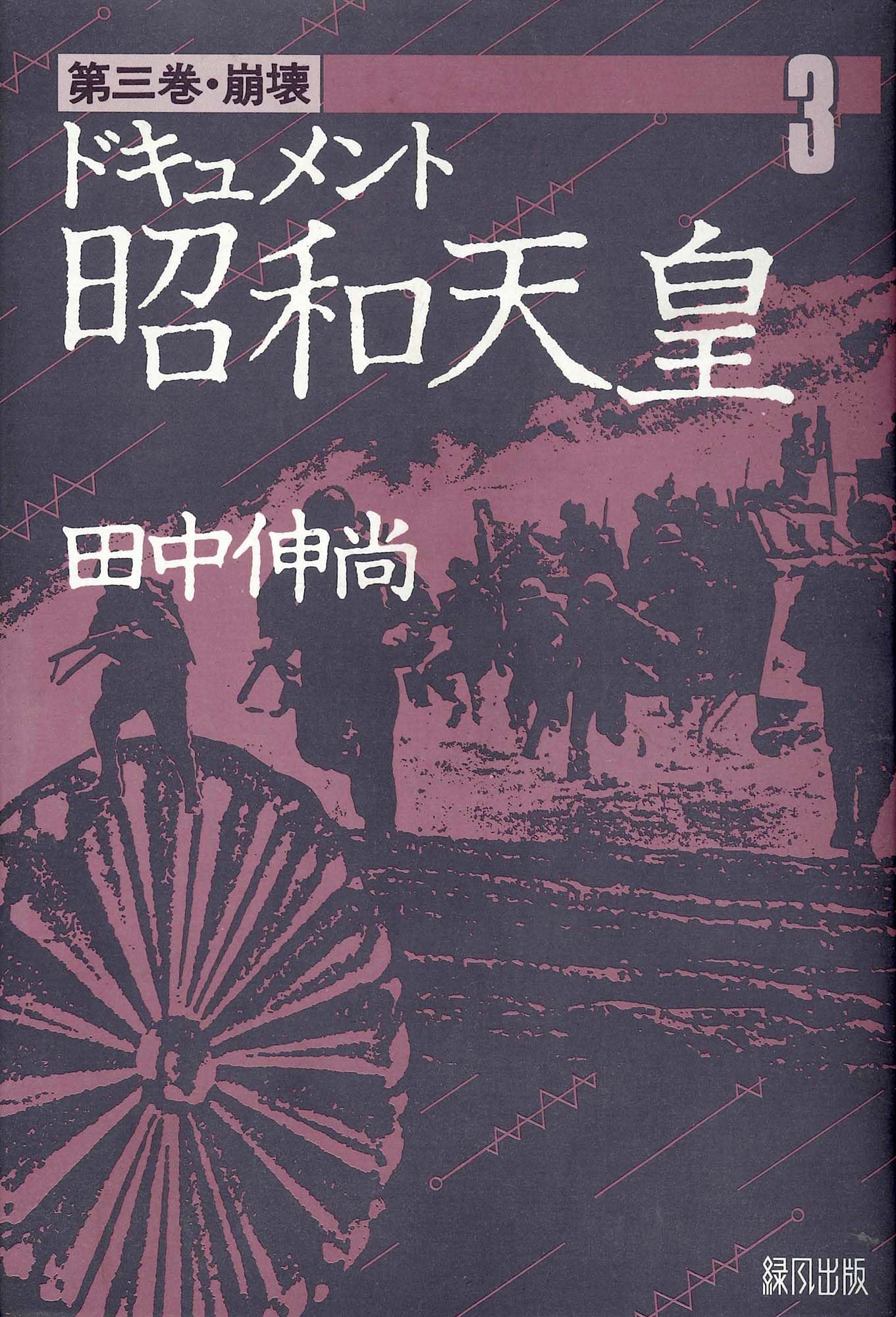 Amazon.co.jp: 田中 伸尚: 本、バイオグラフィー、最新アップデート