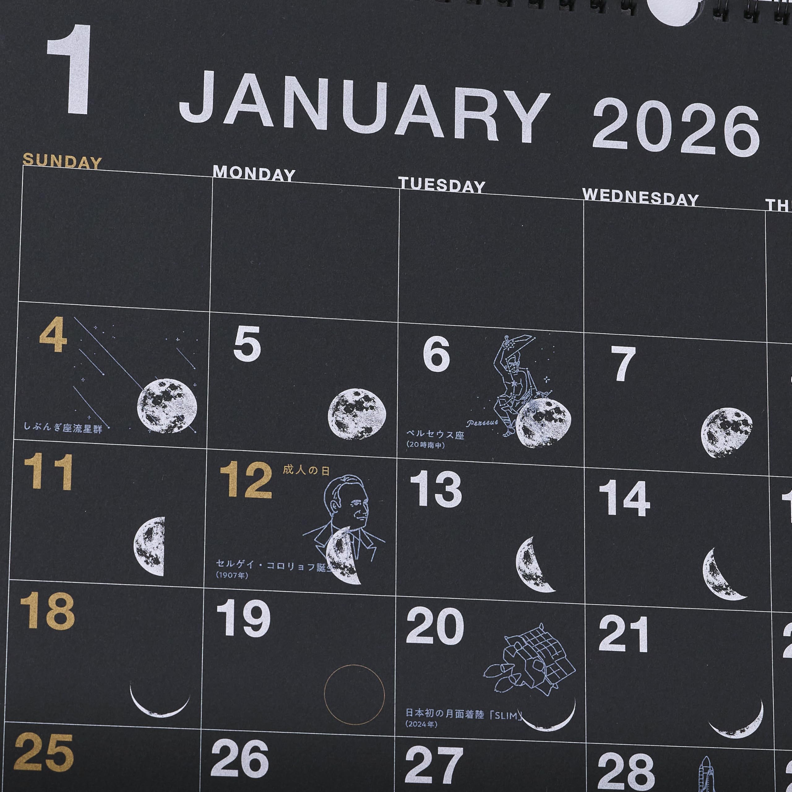 Amazon | 新日本カレンダー 2026年 カレンダー 壁掛け 宙(そら)の
