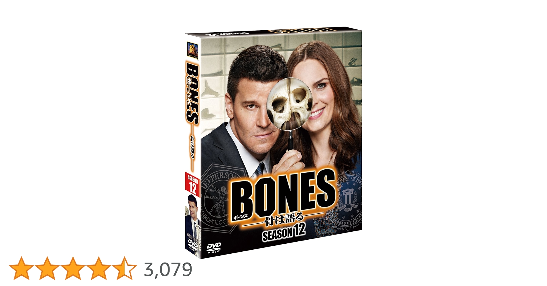 Amazon.co.jp: BONES ―骨は語る― シーズン12 (SEASONSコンパクト