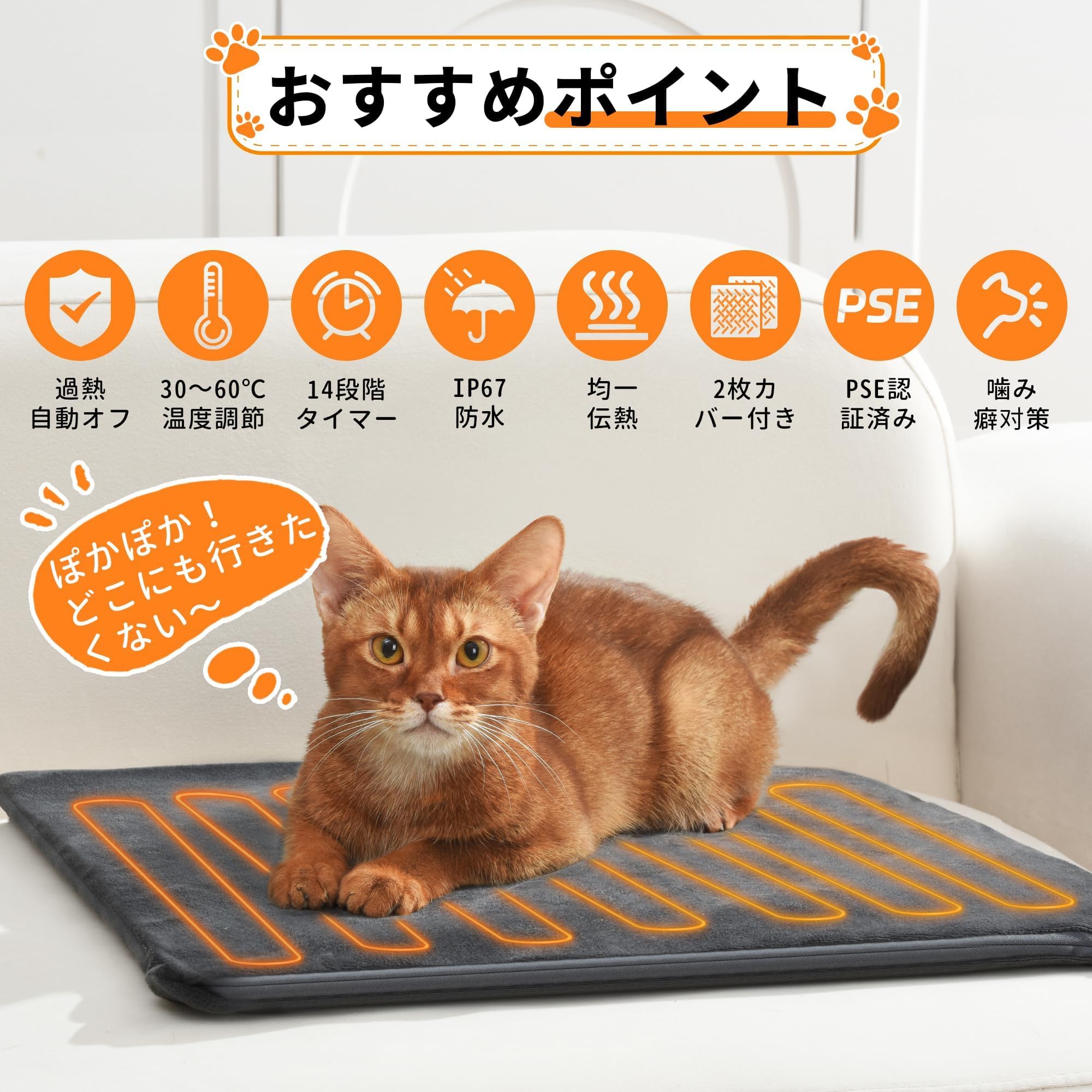 Amazon | Angelpet ペット用ホットカーペット【ペット専門家監修】 30
