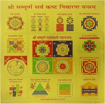 Sarva Kashta Nivaran Yantra | 6" Unframed | 180 GSM Gold Foil Emboss Print