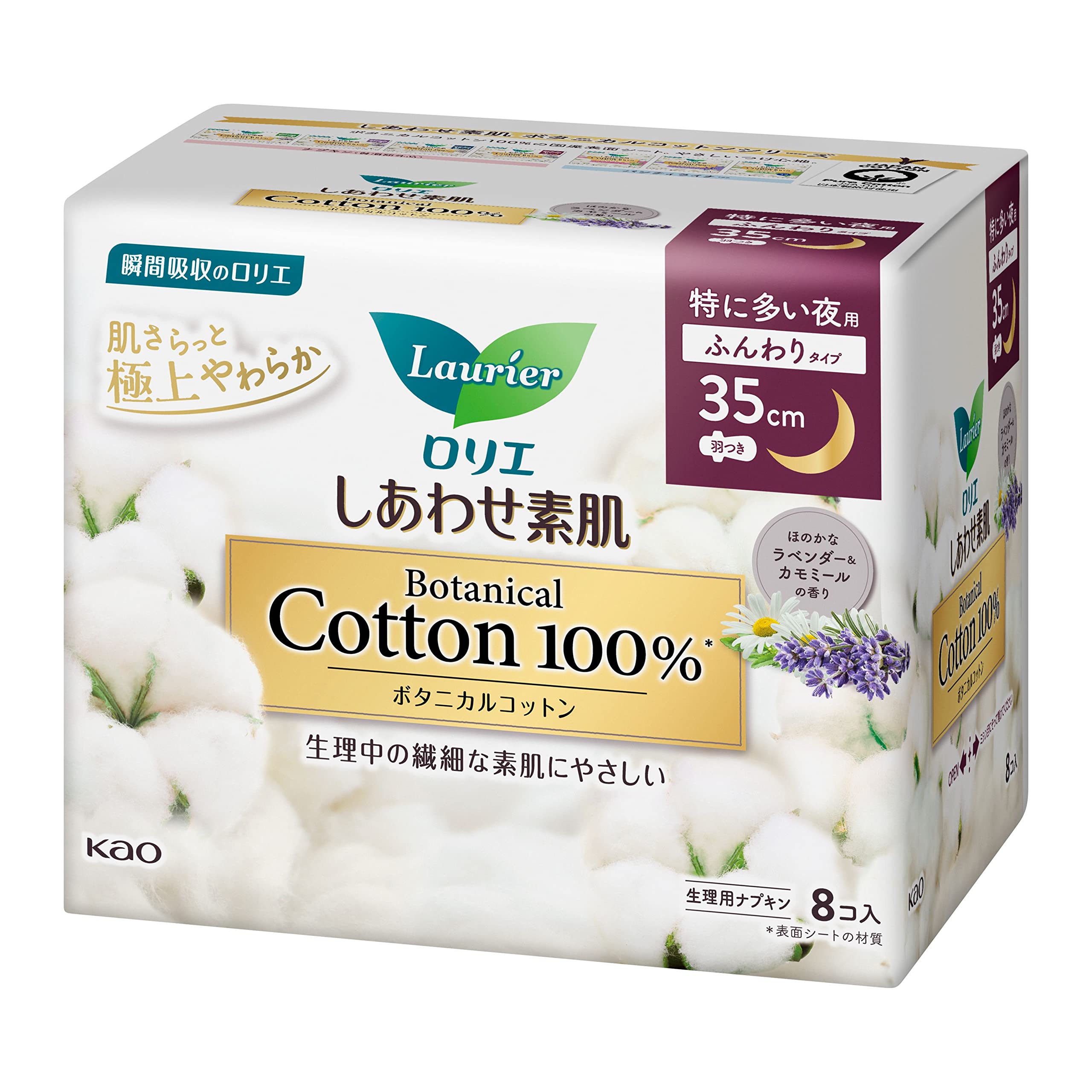 Amazon | ロリエしあわせ素肌ボタ35特に多い夜用羽8コ | ロリエ 