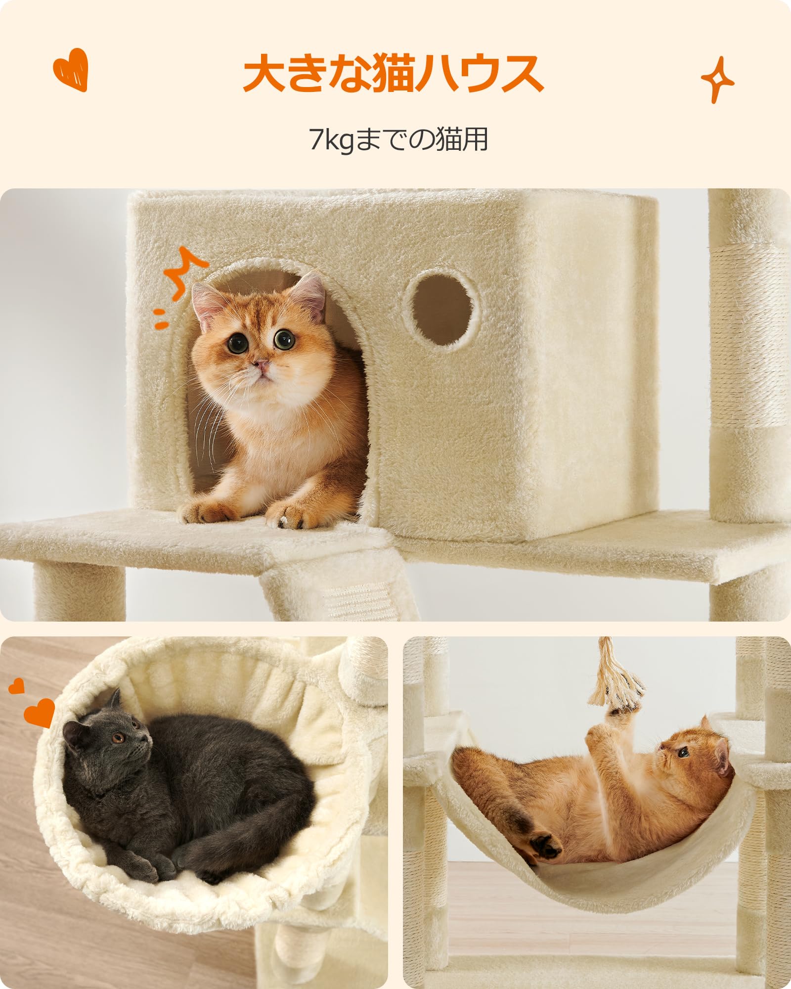 Amazon | FEANDREA キャットタワー 大型猫 多頭飼い 段差あり 登り降り