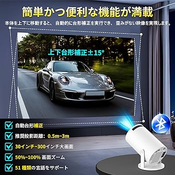 プロジェクター 家庭用 【未使用】AndroidTV12.0 搭載 4K対応 Amazon.co.jp: プロジェクター 家庭用 【2025最新進化