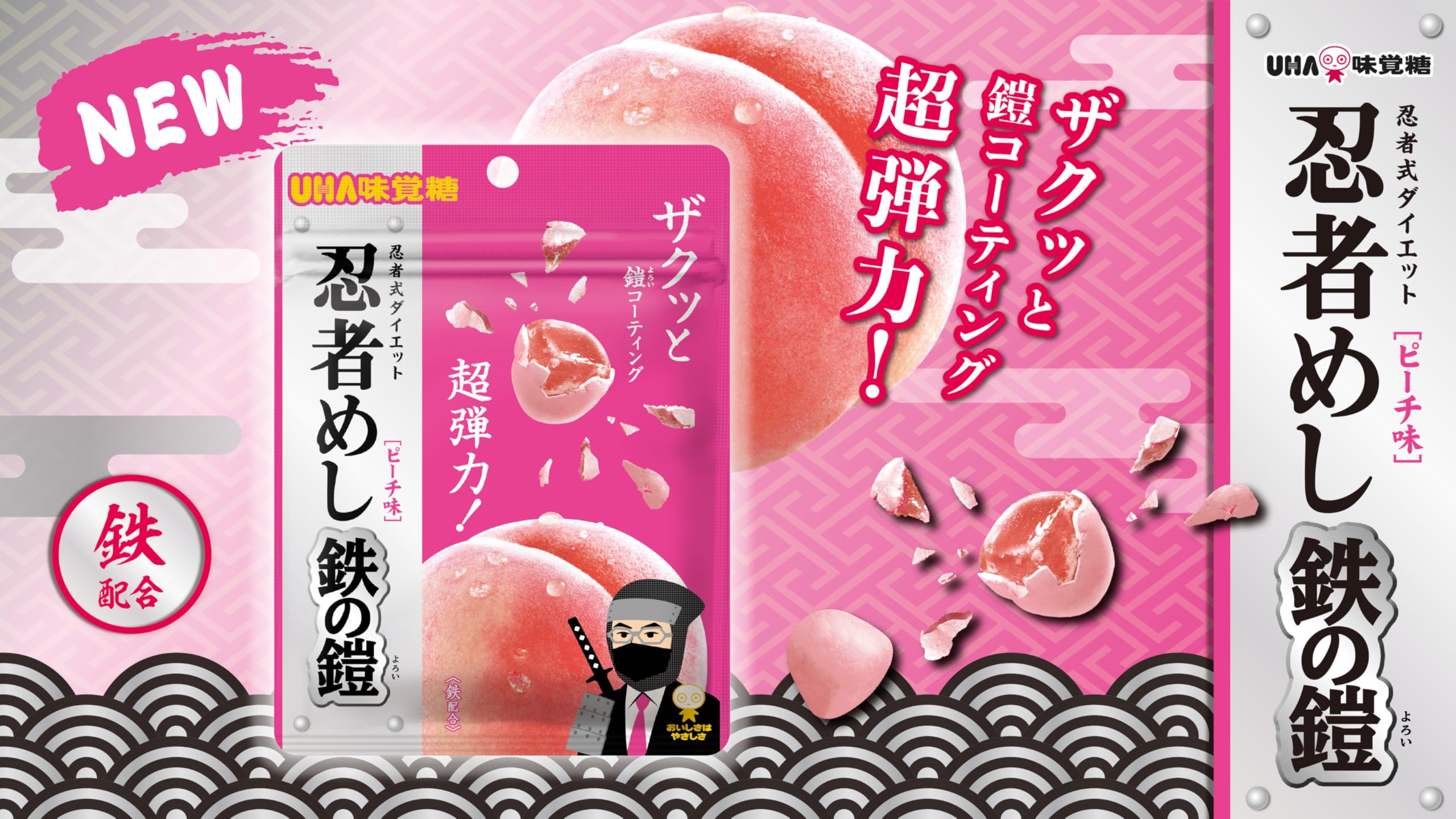 忍者めし 鉄の鎧 グレープ味 UHA味覚糖 ハードグミ　180袋セット 公式】UHA味覚糖 商品カタログ 忍者めし 鉄の鎧 グレープ味