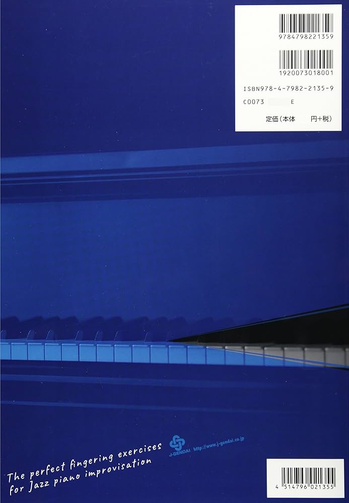 上達への近道! 指で覚えるジャズ・ピアノ・アドリブ完全トレーニング Amazon.co.jp: 指で覚えるジャズ・ピアノ・アドリブ完全