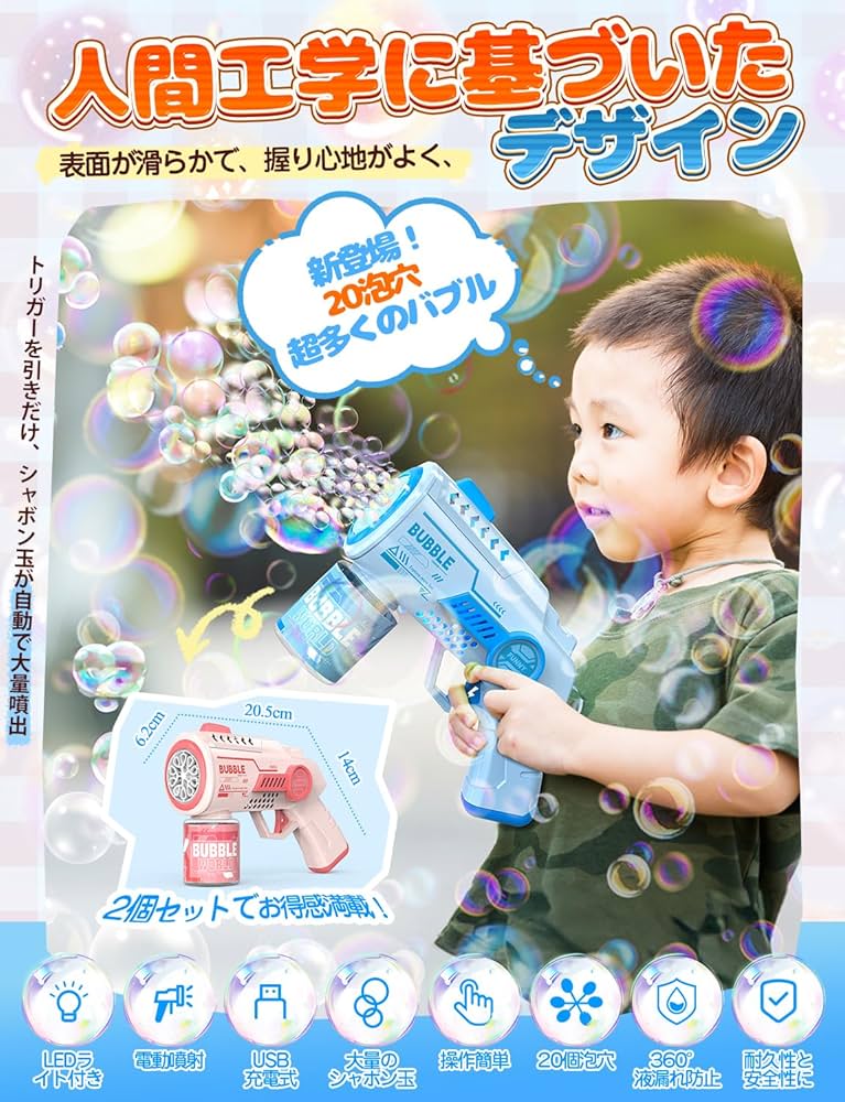 Amazon | 【20泡穴·1分で6000＋シャボン玉】Zaahir シャボン玉 電動 2  