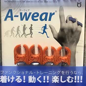 Amazon | A-wear指サック Sサイズ (オレンジ) | (一社)A-wear