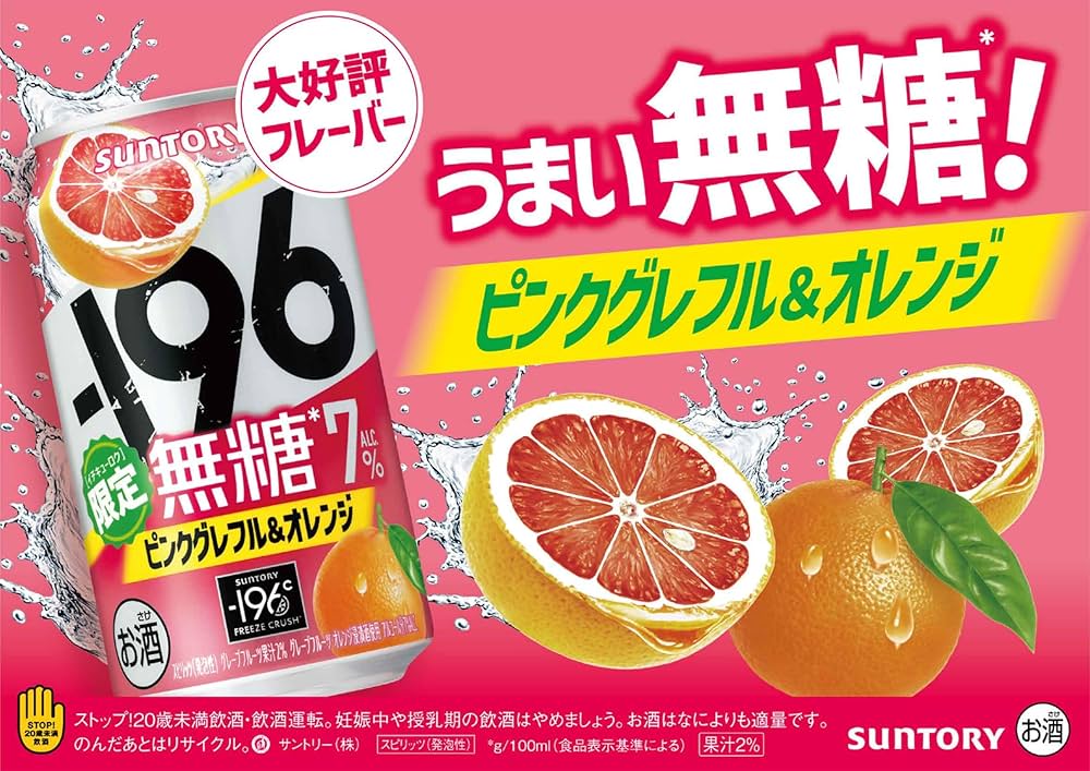 サントリー無糖グレープフルーツ Amazon.co.jp: -196 無糖グレープフルーツ 500ml 24本