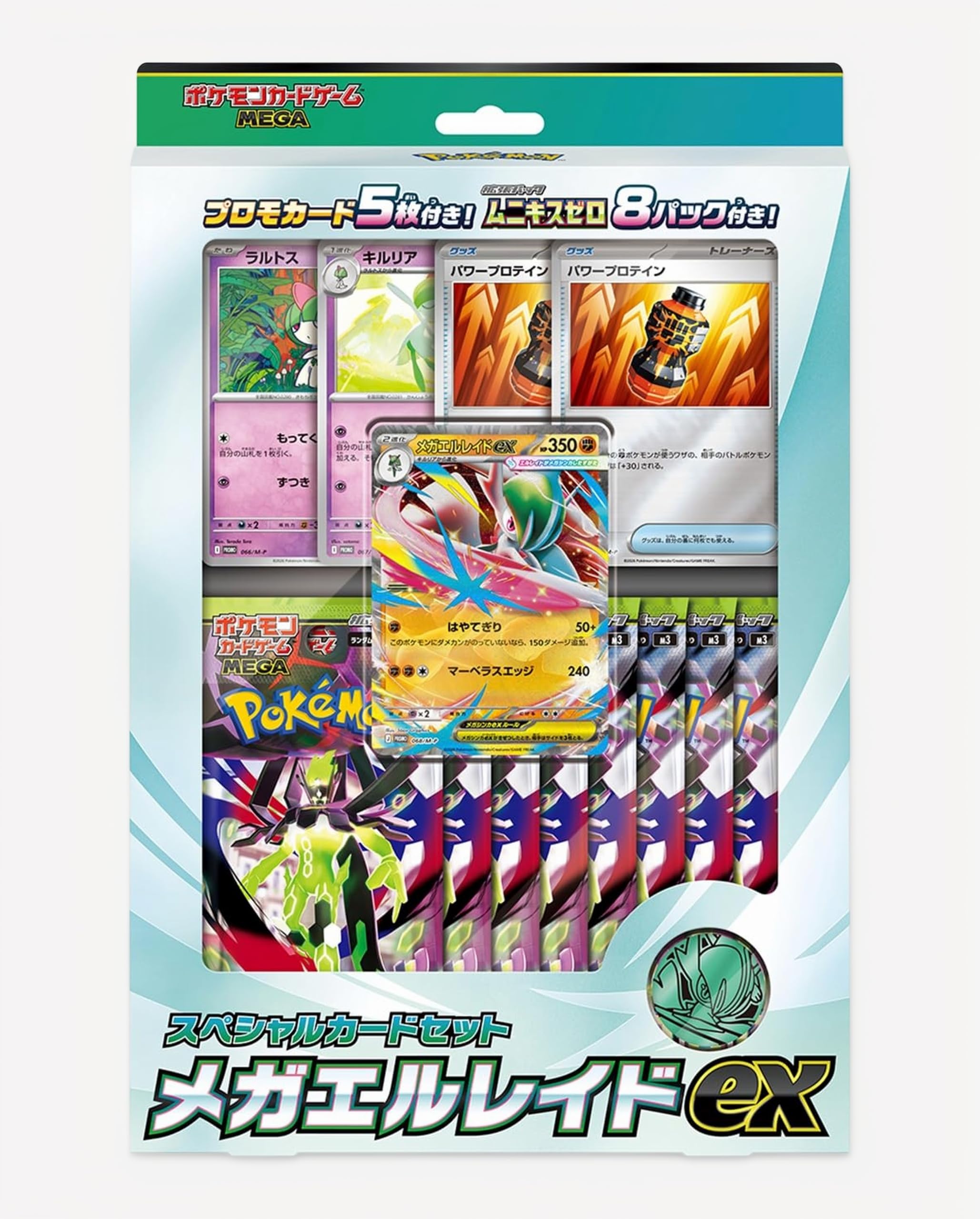 メガエルレイドex スペシャルカードセット 4個セット Amazon.co.jp: ポケモンカードゲーム MEGA スペシャルカードセット