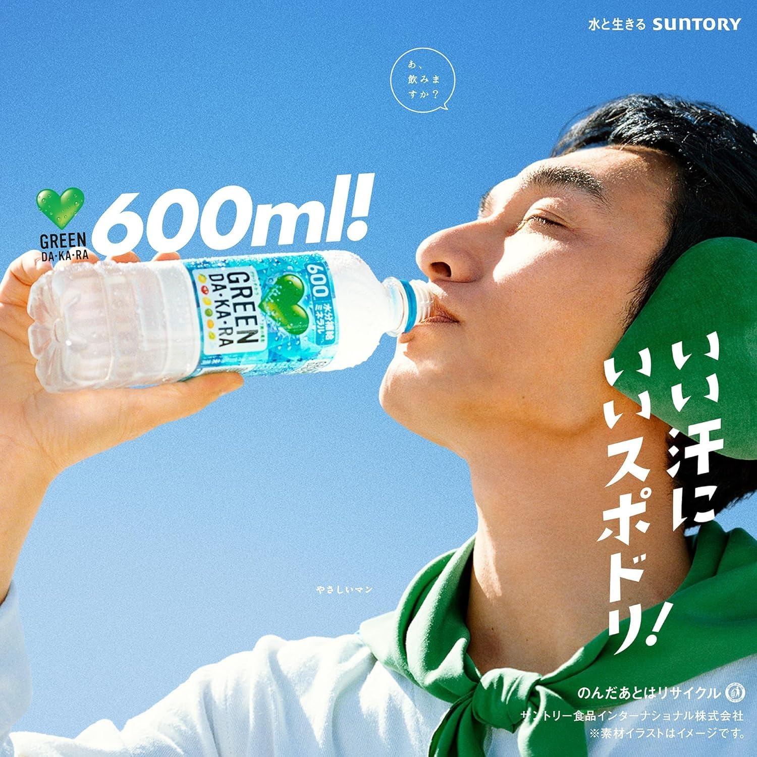 ナンヨウダカラ2個セット Amazon.co.jp: 《2ケースセット》 サントリー GREEN DA・KA・RA
